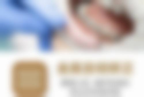 贵阳金鑫口腔诊所特色诊疗项目与技术优势