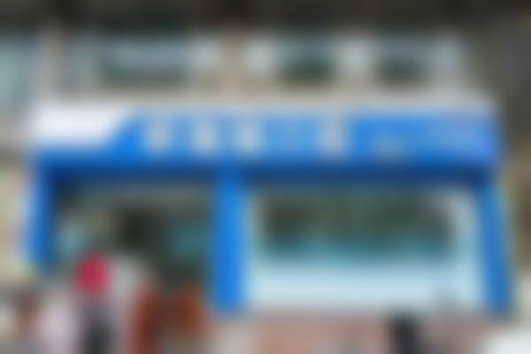 成都新都海瑞口腔诊所