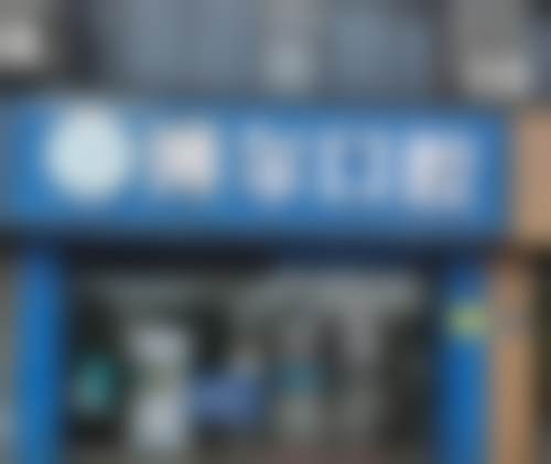 杭州梓歆健康管理有限公司博尔口腔诊所医疗环境与配套设施