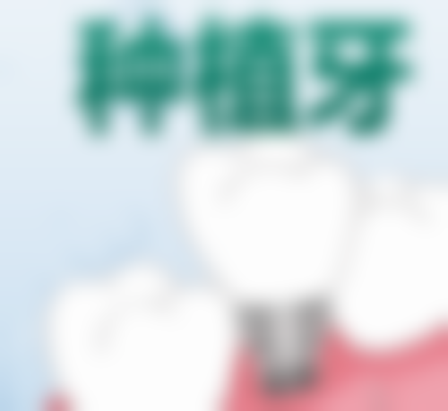 北京嘉悦口腔诊所预约挂号方式