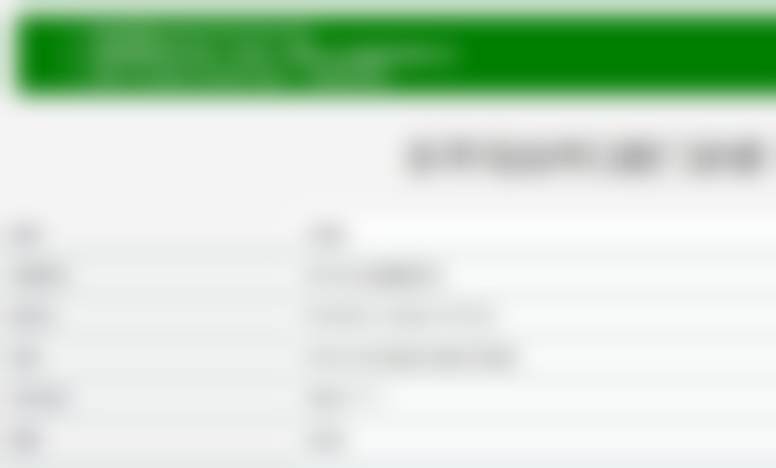 乐平冯智平口腔收费价格表