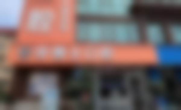 枣庄市中中诺牙博士口腔门诊部地址电话、营业时间