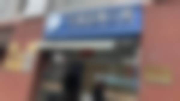 上海中瑞迈维口腔门诊部(虹口店)地址电话、营业时间