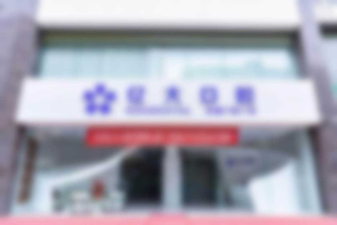 长治医学校附属和济医院姚向阳医生项目收费价格