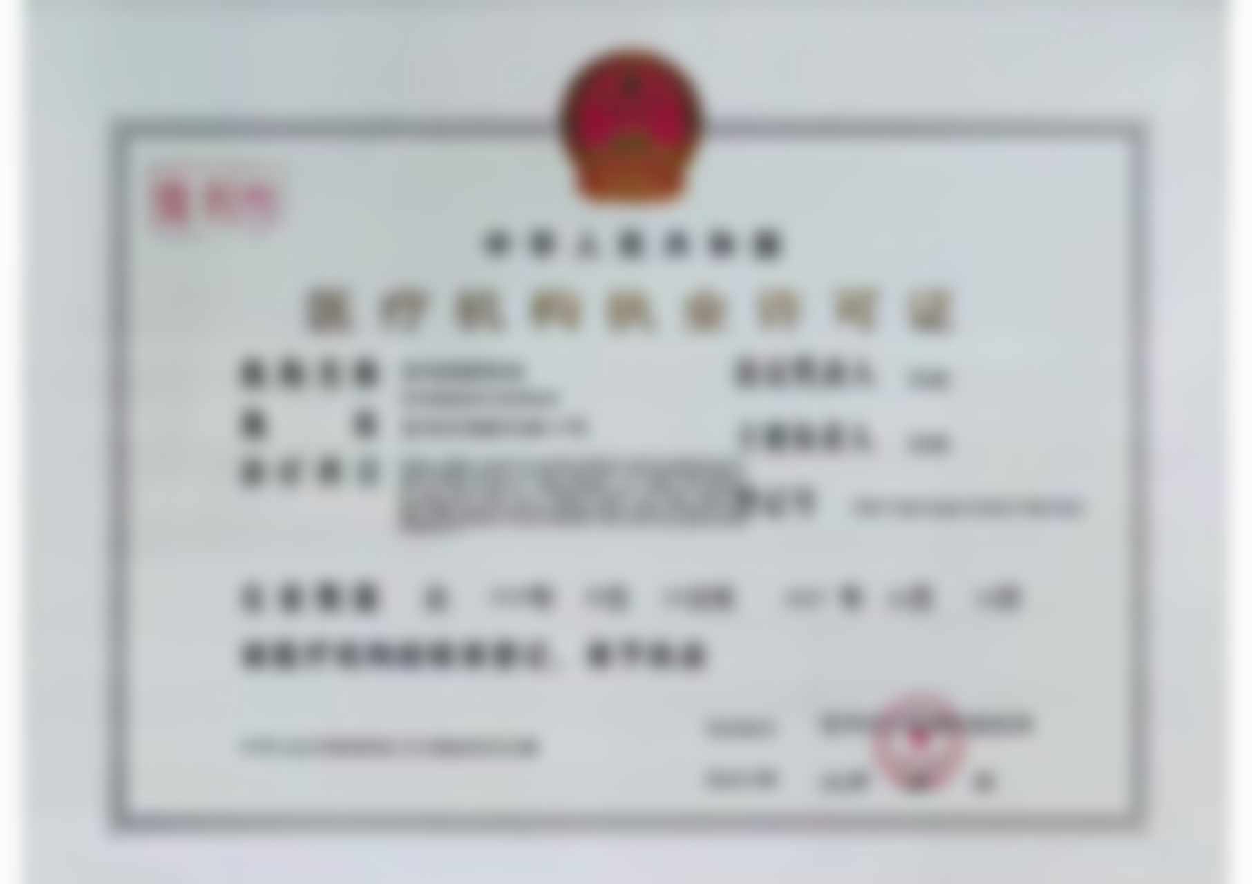 毛明医生预约挂号