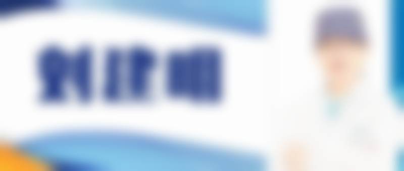 济宁任城壹颗芽口腔门诊部医疗环境与配套设施