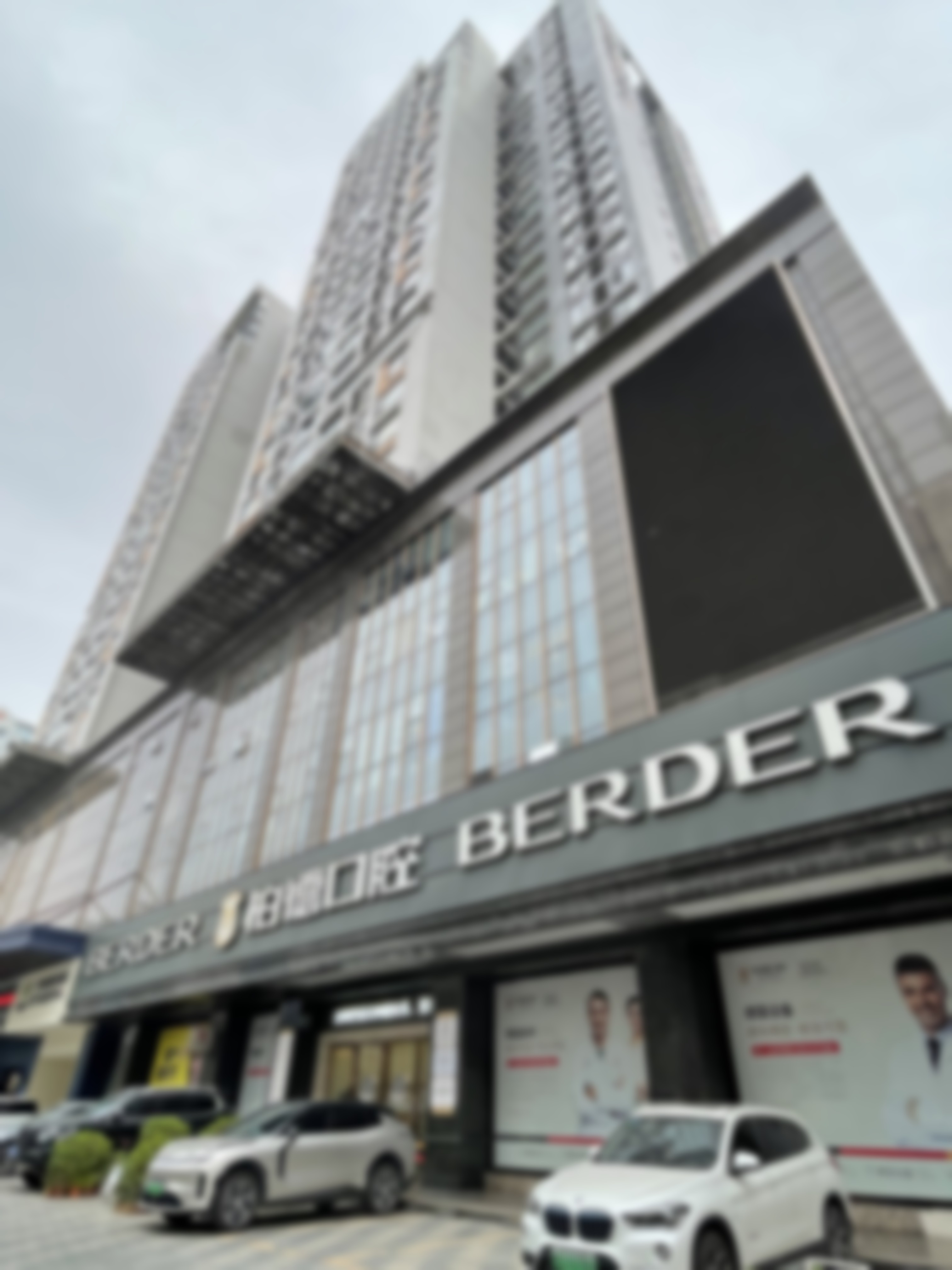 杨展强医生执医荣誉