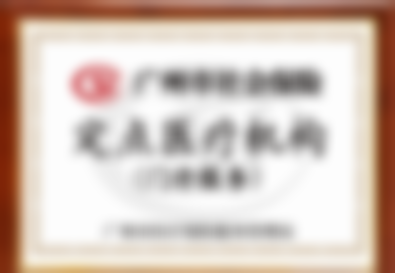 林鑫晓医生技术优势