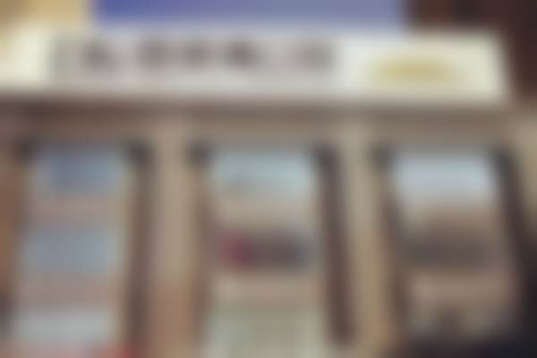 青岛即墨西诺德（德韩）口腔门诊部预约挂号方式