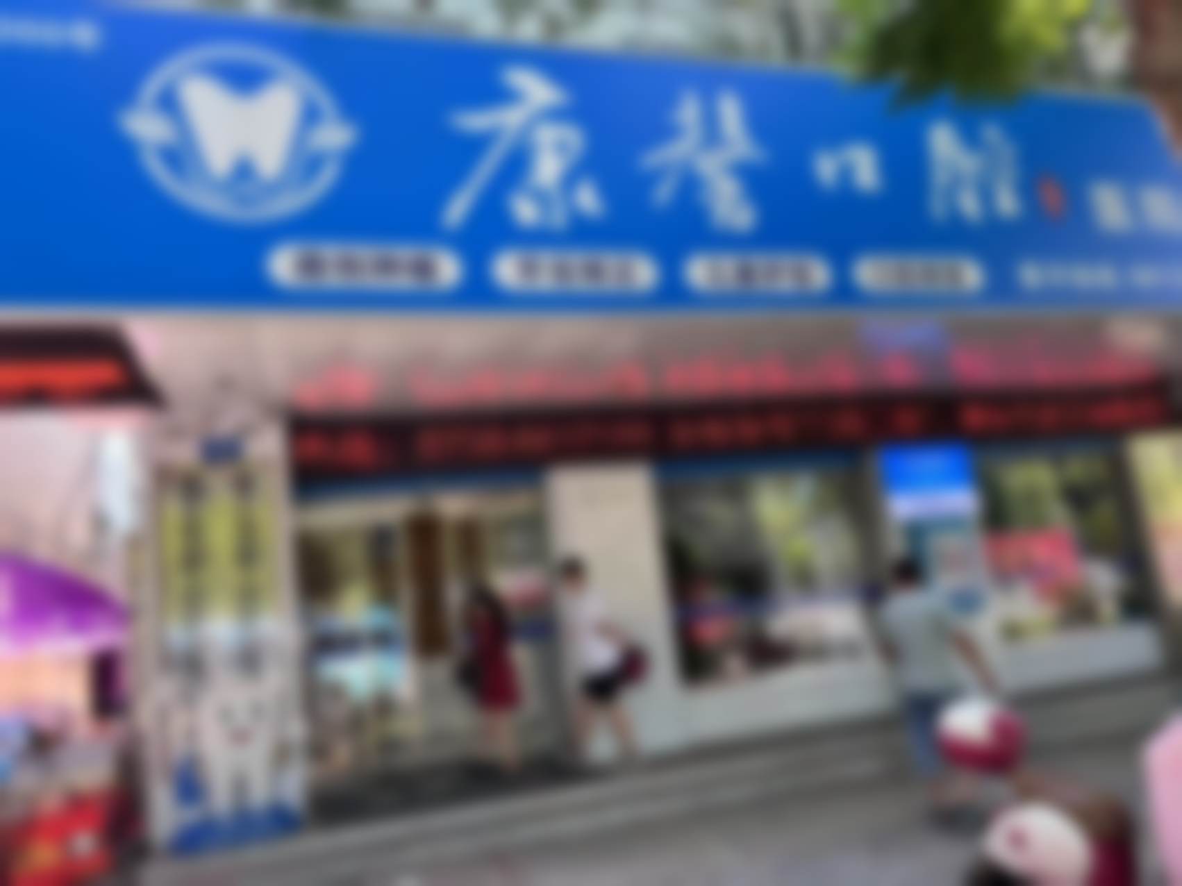 湖南娄底康馨口腔医院预约挂号方式