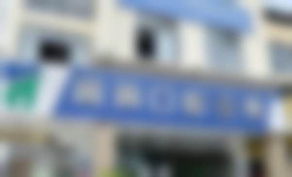 海南儋州那大周周口腔门诊部收费价格表