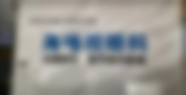 苏州姑苏海维视眼科诊所苏州太学.海维视眼科医院前台