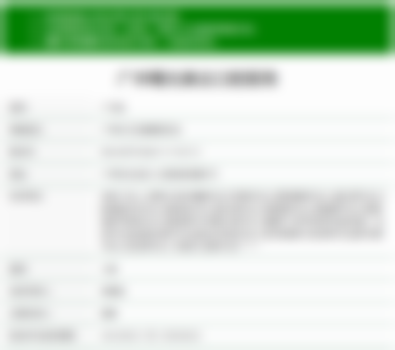 黄志飞医生预约挂号