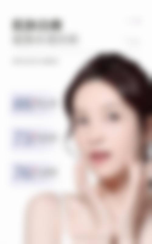 天津缪慈整形医疗美容门诊部擅长项目。