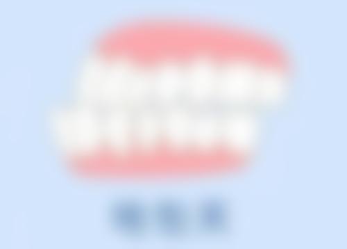 陈飞燕医生的擅长项目