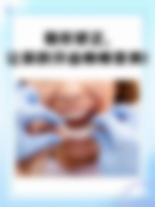 盐池宥艺口腔诊所门诊营业时间。