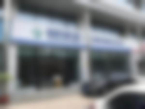 厦门集美泰康拜博鹭集口腔门诊部