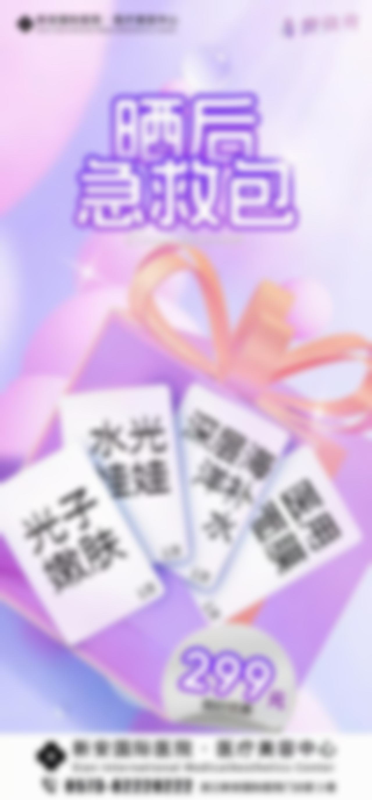 嘉兴大学附属新安国内外医院整形美容科预约挂号方式。