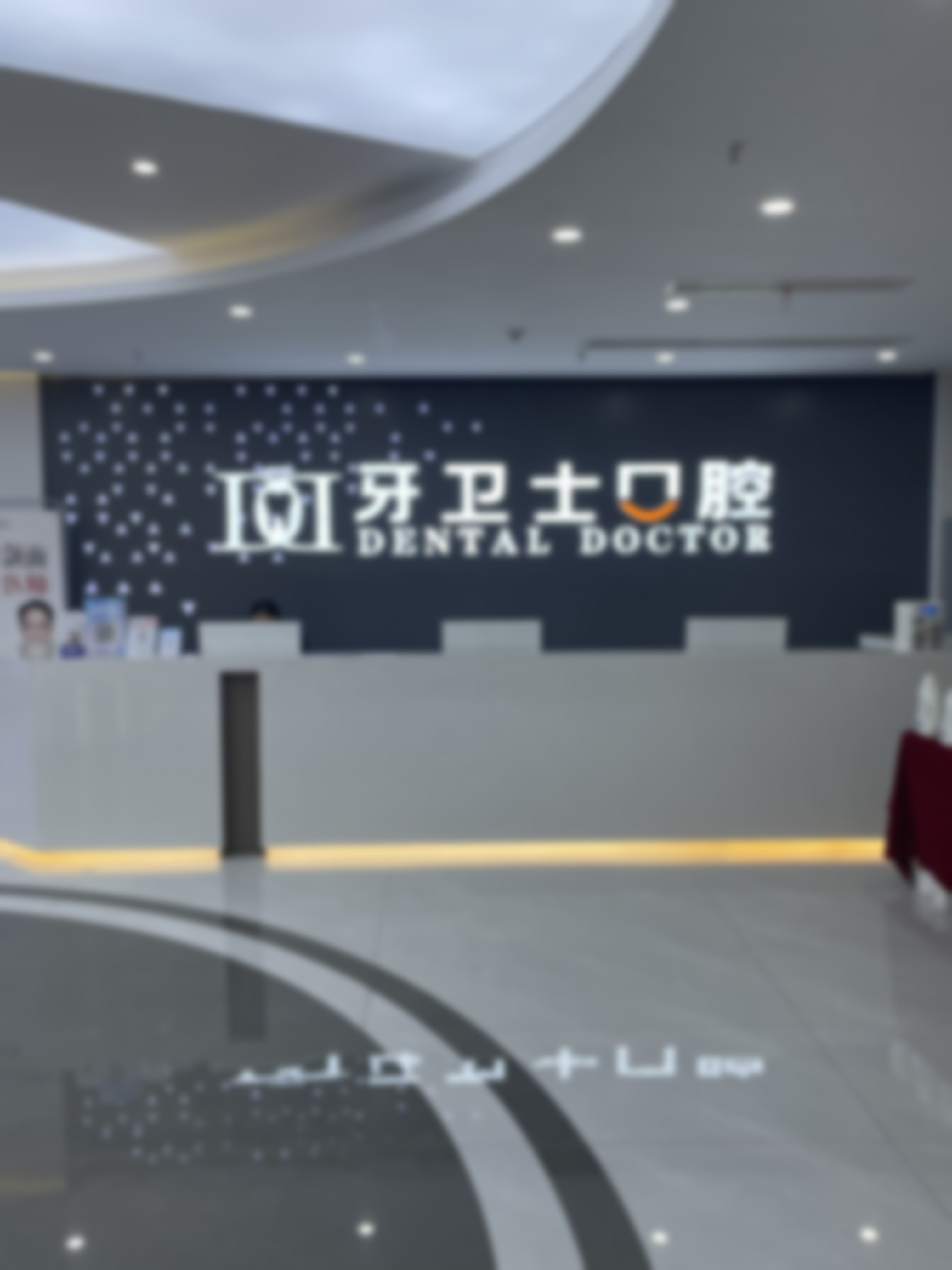 宿州牙卫士口腔门诊部价格介绍