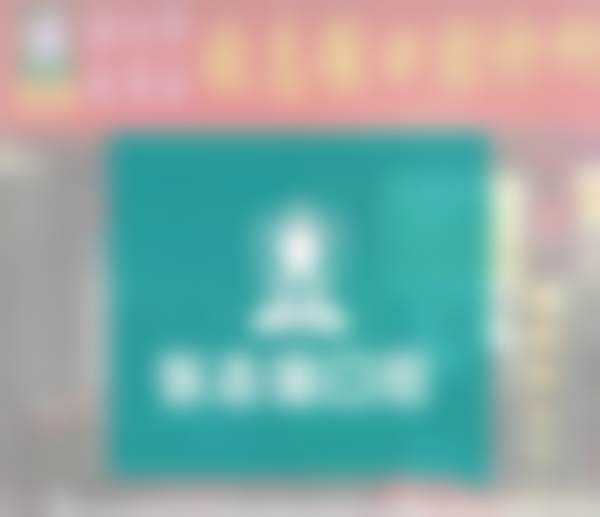 深圳布吉张志强口腔门头