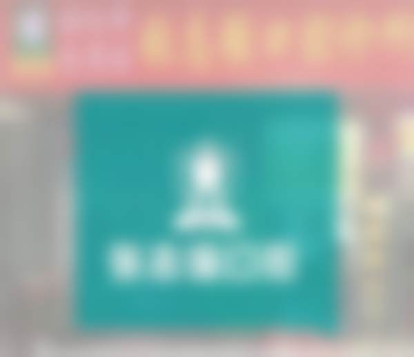 深圳市龙岗区张志强口腔诊所