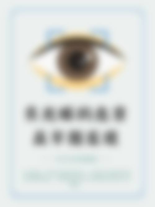 锦州市中 心医院眼科的项目价格