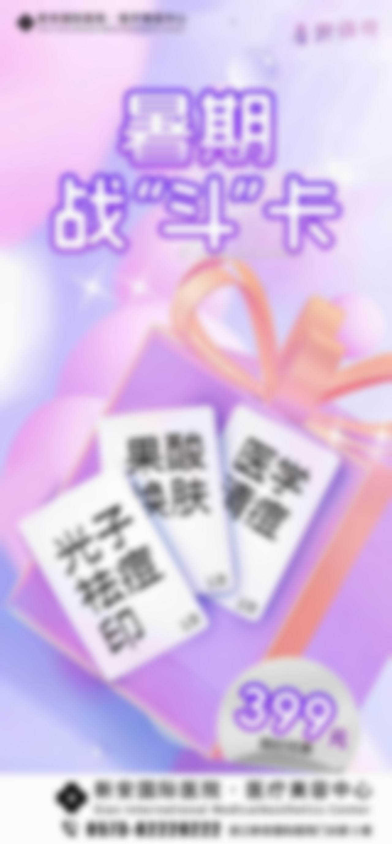 周丹医生擅长的项目