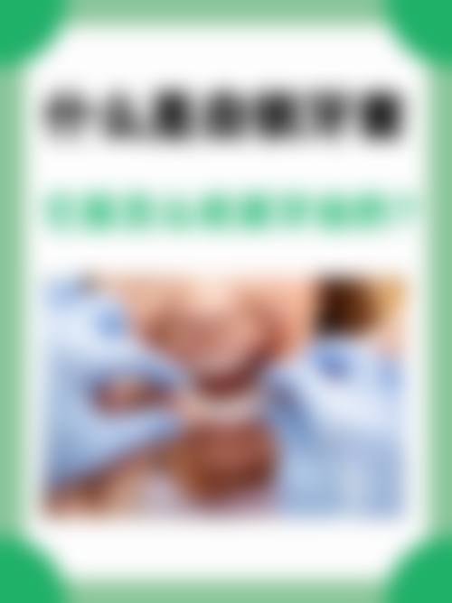商河荣清口腔诊所医疗环境与配套设施