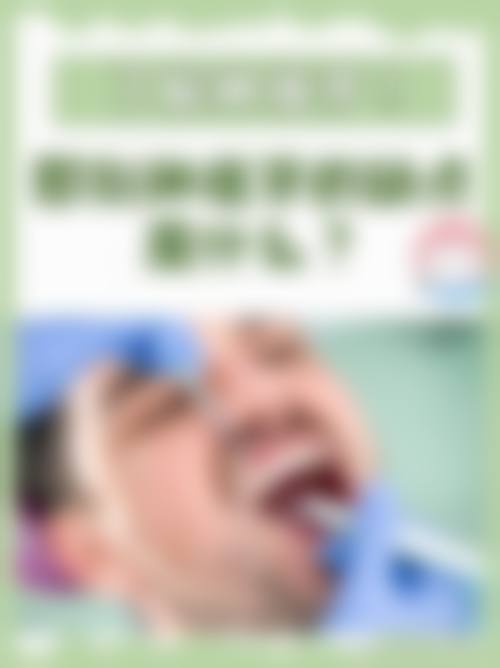 临沂明媚皓齿口腔诊所预约挂号方式。