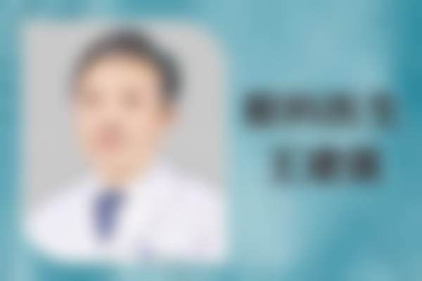 程先宁医生擅长项目