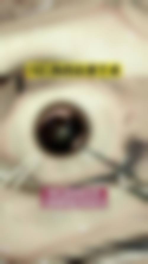 抚顺望花爱尔眼科诊所擅长项目。