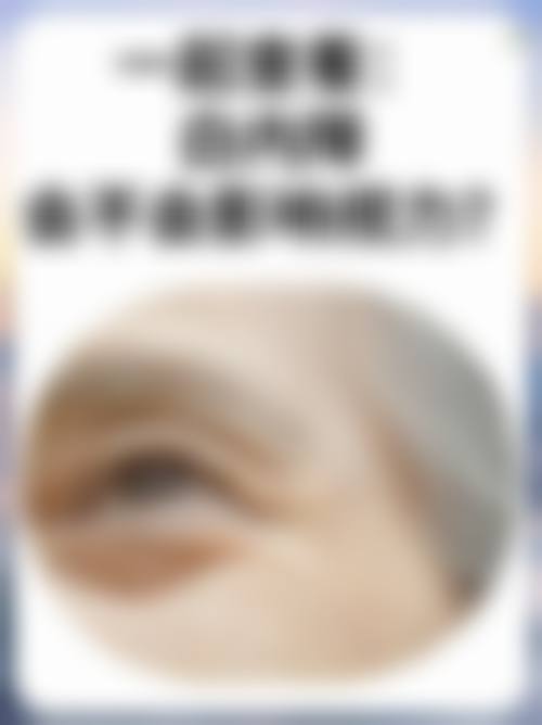 天津市第三中 心医院眼科项目价格