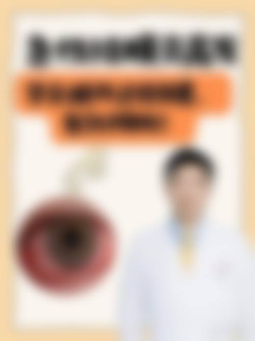 中山火炬开发区人民医院眼科2026年价格收费表:
