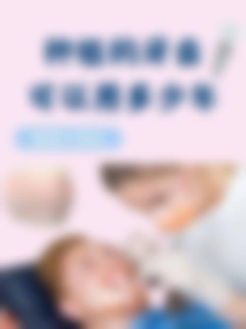 珠海诺贝尔口腔(拱北店)收费价格表