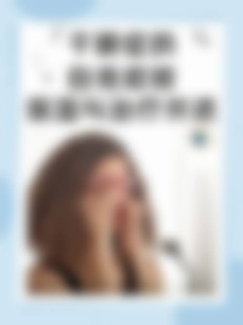 湘雅常德医院眼科擅长项目。