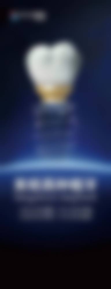 义乌百奥口腔门诊部2026年价格收费表：