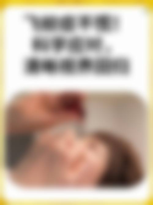 廊坊市人民医院眼科擅长项目。