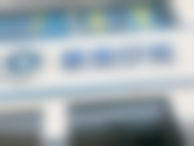 新乡固德口腔门诊部收费价格表