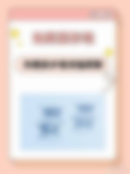 通辽华正眼科医院2026年价格收费表: