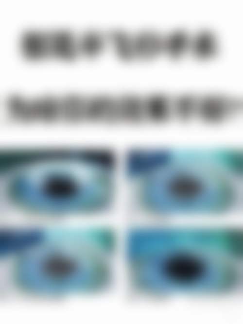 浙大二院眼科中心浙大二院眼科中 心特色技术