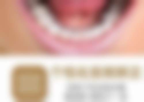 辽阳八一口腔医院预约方式