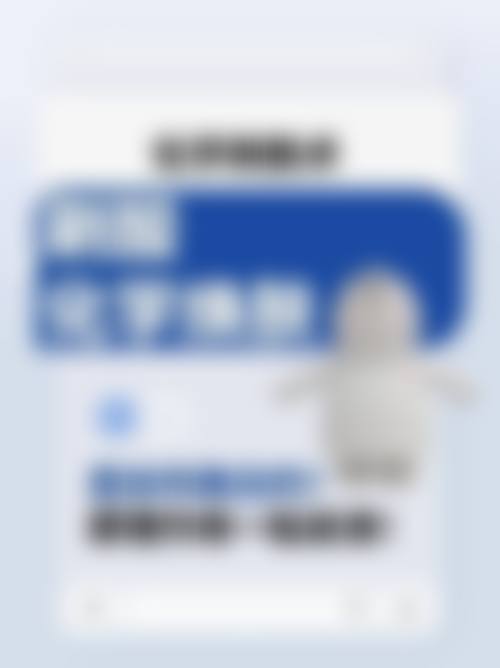 服务流程与保护：透明安心的一站式体验