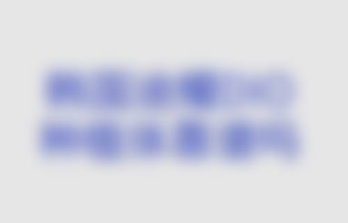 精良设备与环境保护：数字化体验