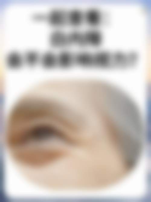 深圳市人民医院眼科